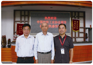 中国纺织工业协会副会长许坤元莅临公司指导 中国纺织工业协会副会长许坤元莅临公司指导